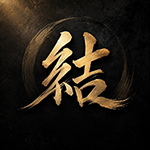 結